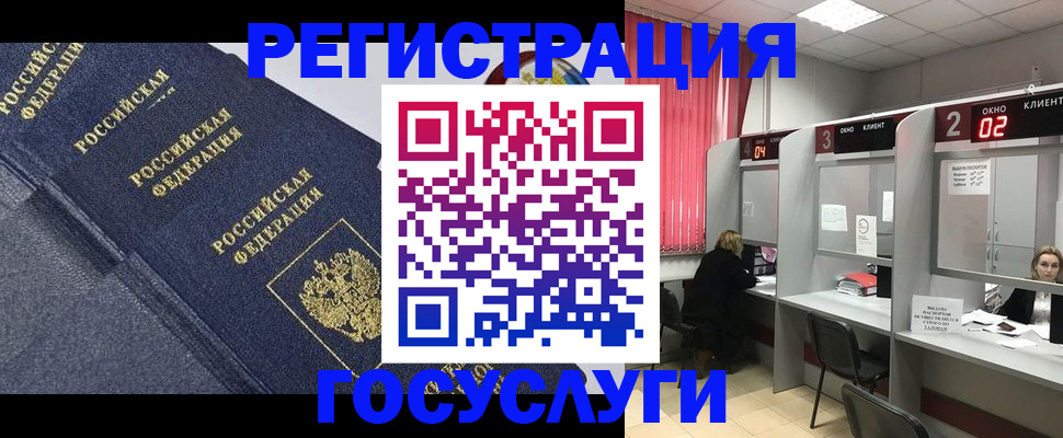 временная регистрация гарантия в Новомосковске