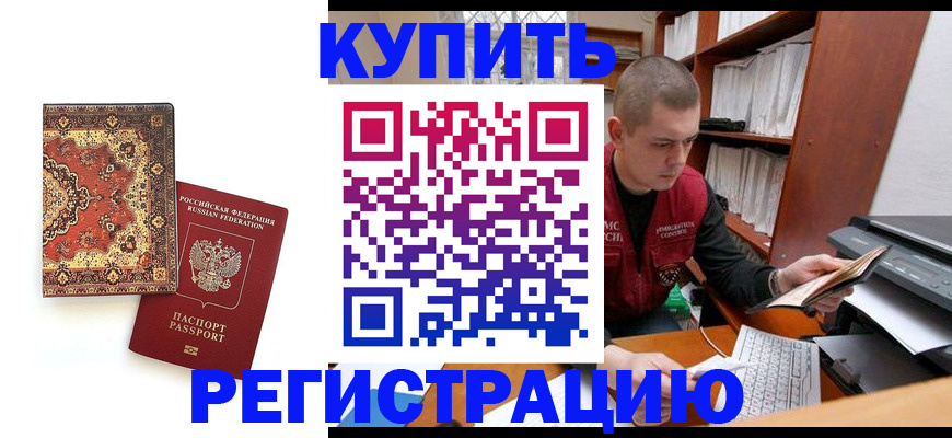 прописка паспорт в Новомосковске
