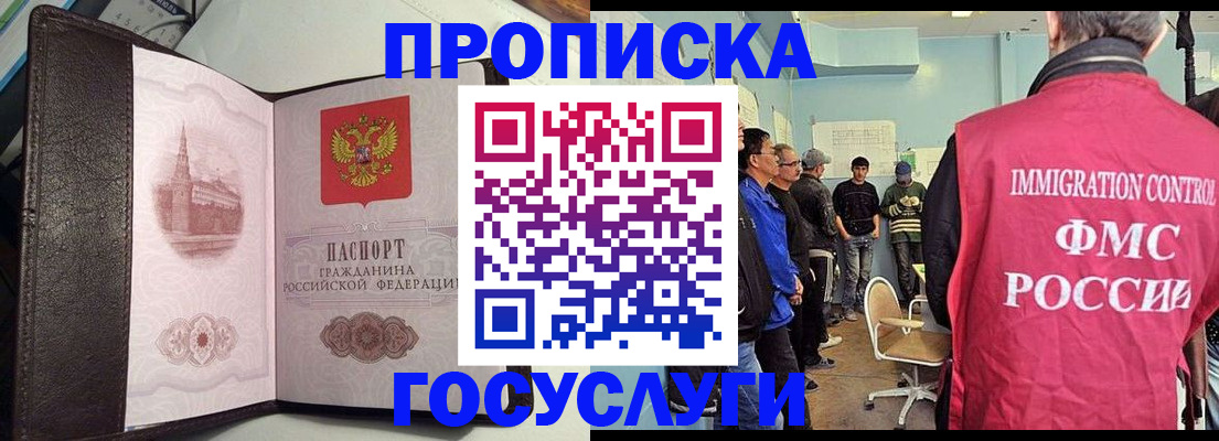 временная регистрация госуслуги в Новомосковске