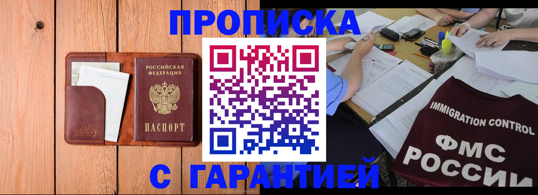 временная регистрация госуслуги в Новомосковске
