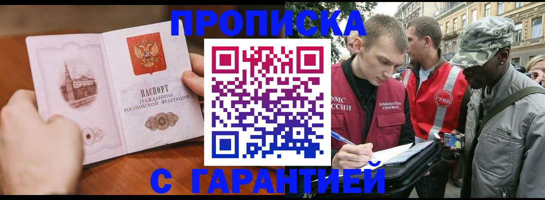 временная регистрация для школы в Новомосковске